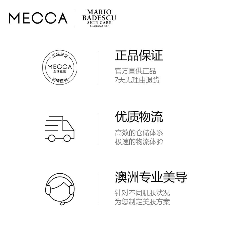 mario badescu温和净痘精华mb正品 MECCA海外液态精华