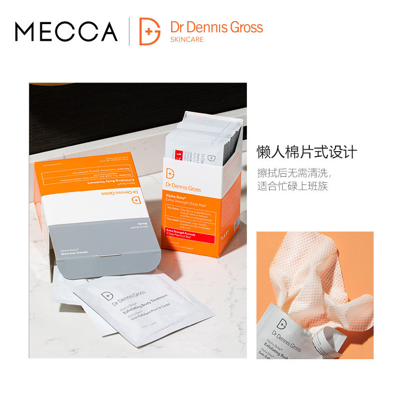 dr dennis gross丹尼斯医生多重 MECCA海外面部磨砂/去角质