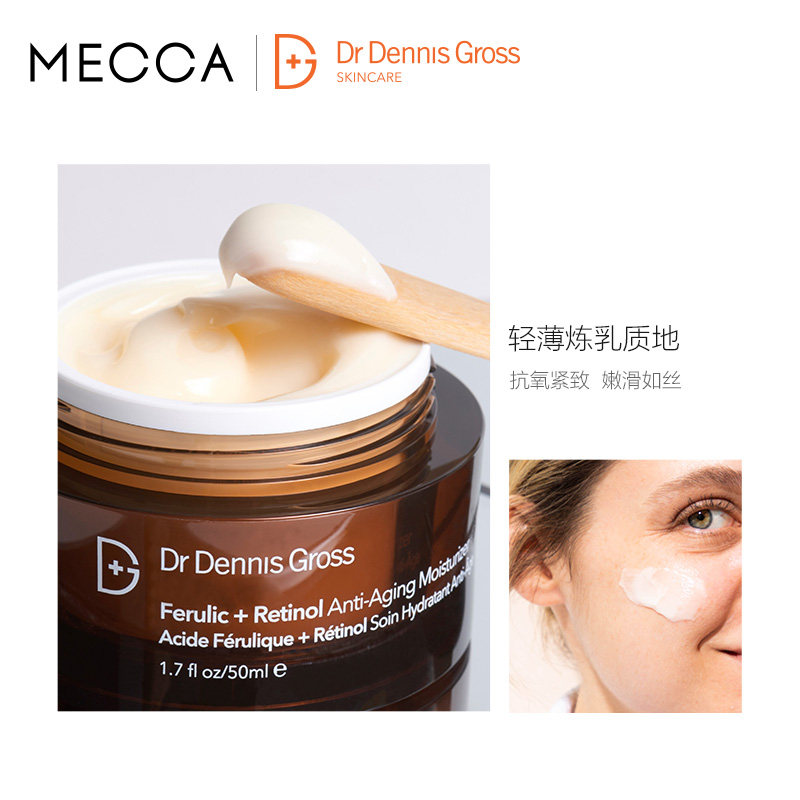 dr dennis gross丹尼斯医生面霜 MECCA海外乳液/面霜