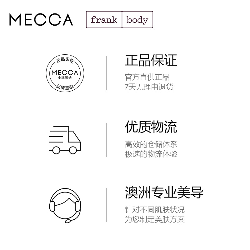 frank body唇部咖啡嘴唇护理磨砂膏 MECCA海外唇部磨砂