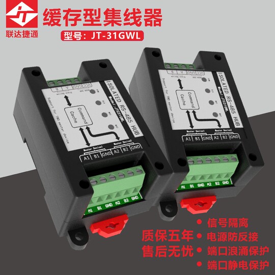 Photoelectric isolation hub Lianda Jietong