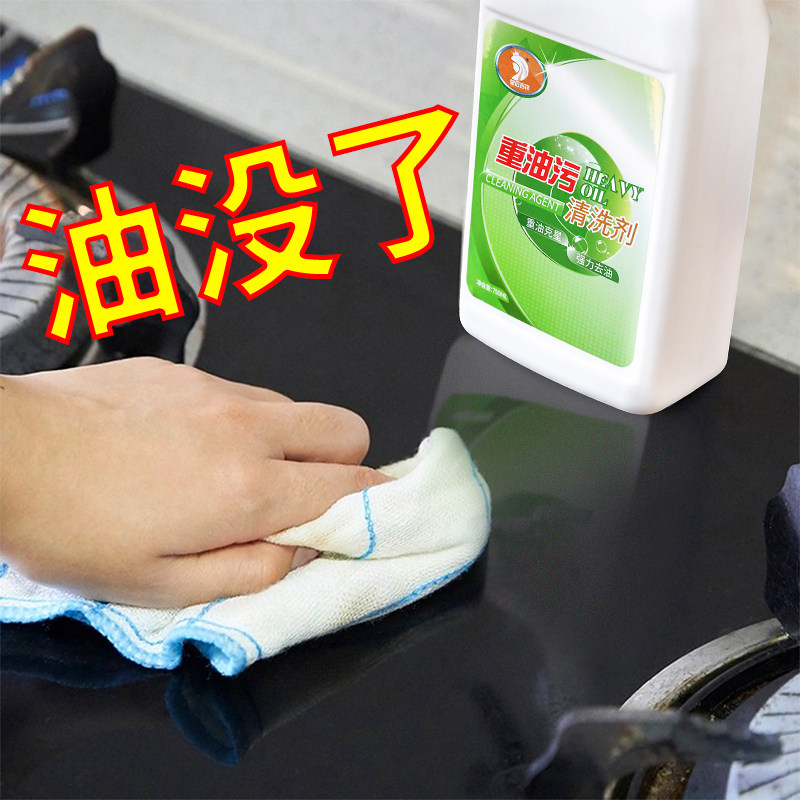 抽油烟机家用厨房强力去神器清洗剂 皇后吉祥油污清洁剂