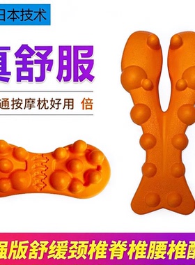 EVA指压按摩枕驼背矫正颈椎