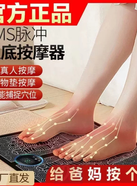 智能电动脉冲足疗脚底按摩垫