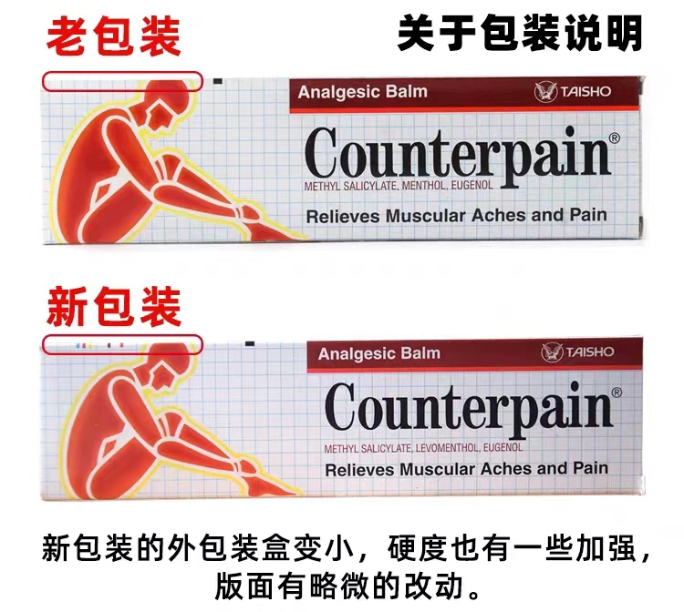 正品Counterpain泰国施贵宝肌肉酸痛膏跌打扭伤腰酸按摩膏温热 - 图2