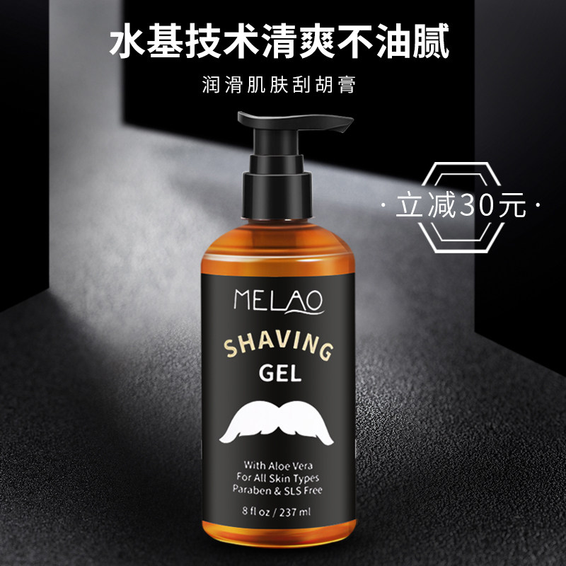 啫喱男士理容润滑肌肤软化胡须 科恩男士剃须膏