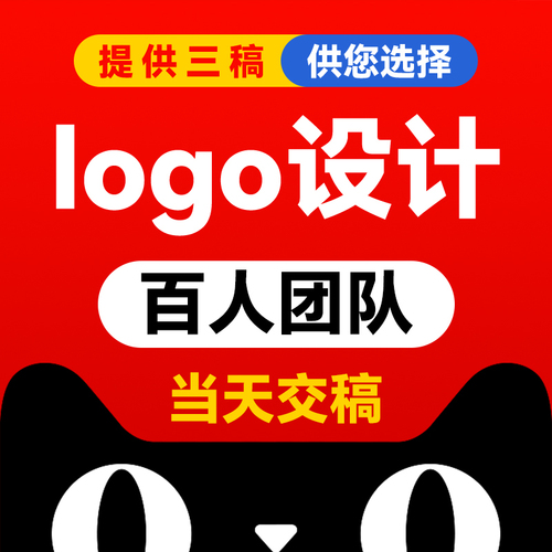 logo设计商标原创店铺门头招牌定制品牌VI卡通外卖头像徽章门牌