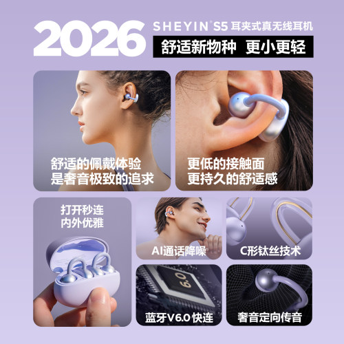 奢音S5耳夹式蓝牙耳机开放无线AI气骨传导运动专用不入耳2026新款 - 图3
