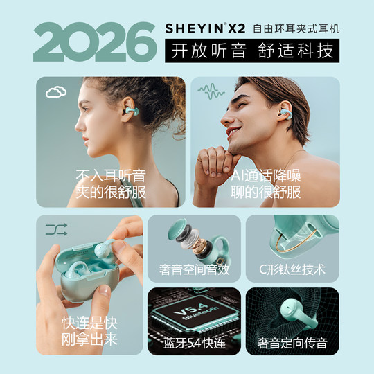 Sheyin ear clip bluetooth headphones