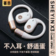 OpenEgg open in-ear luxury Bluetooth headset