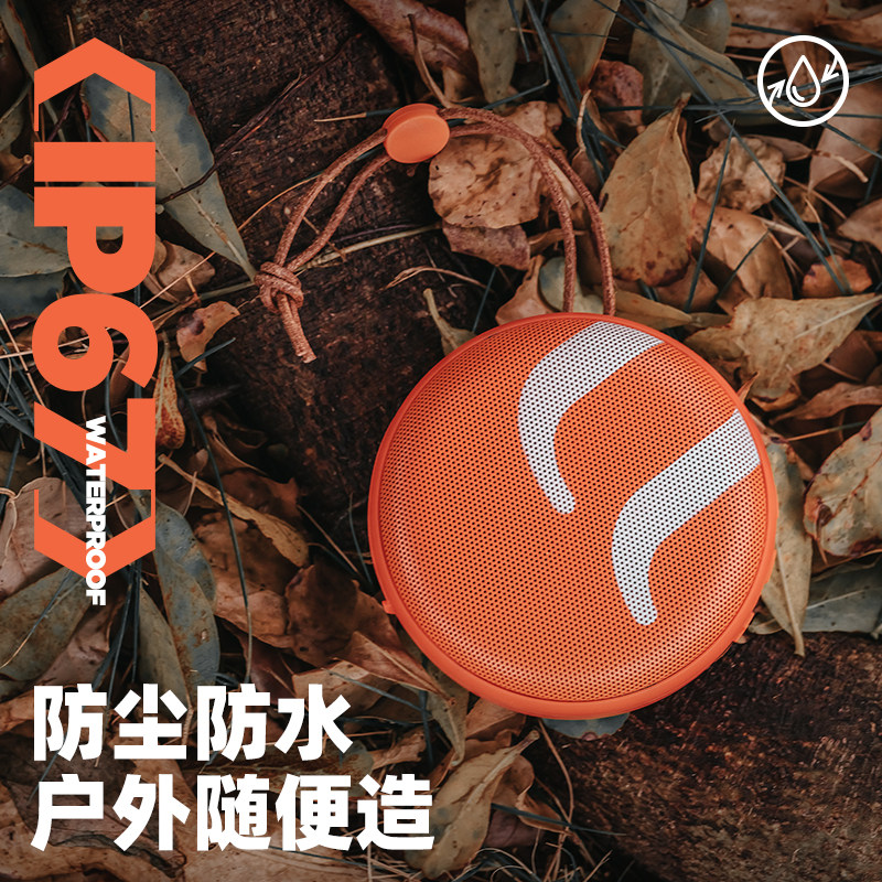 奢音D1防水户外音响蓝牙音箱便携式无线小型迷你超重低音炮高音质,淘宝优惠券,粉丝福利购,淘宝优惠卷