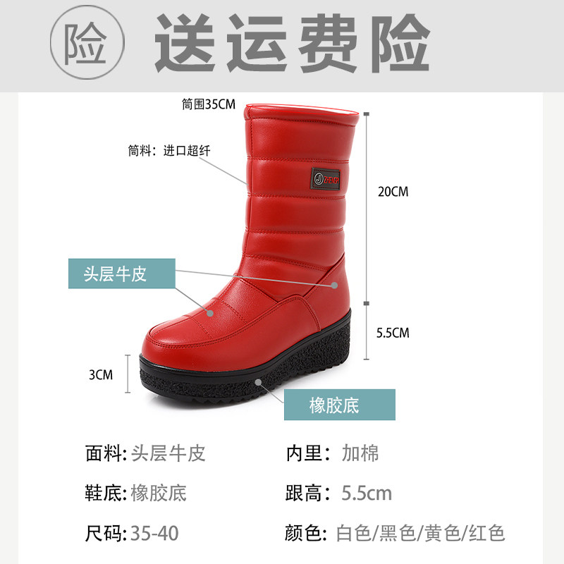 东北抗寒雪地靴女户外冬季真皮加厚加绒防水厚底白色保暖防滑棉靴,淘宝优惠券,粉丝福利购,淘宝优惠卷