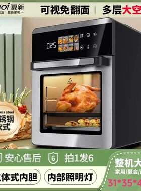 夏新空气炸锅新款彩屏烤箱电炸锅