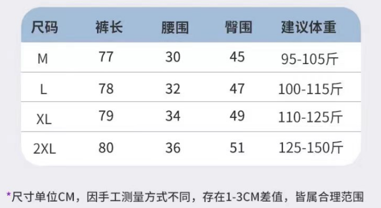 【金鱼粉丝专享】弹力休闲裤C2400 - 图0