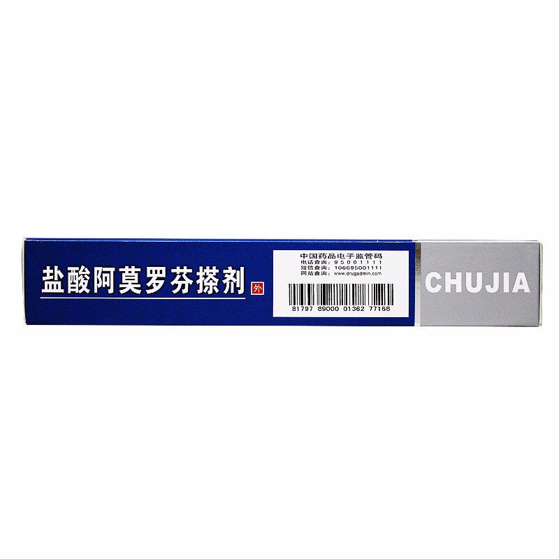 楚甲盐酸阿莫罗芬2ml指甲感染搽剂 广东爱心大药房癣症