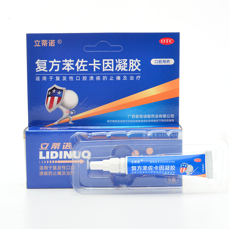 立蒂诺复方苯佐卡因凝胶5g治疗复发性口腔溃疡口疮 - 图0