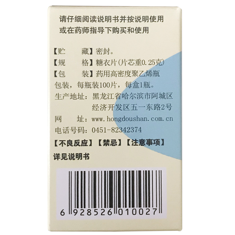 欢康刺五加片0.25g*100片益气健脾肾阳虚补肾安神药失眠多梦体虚 - 图0