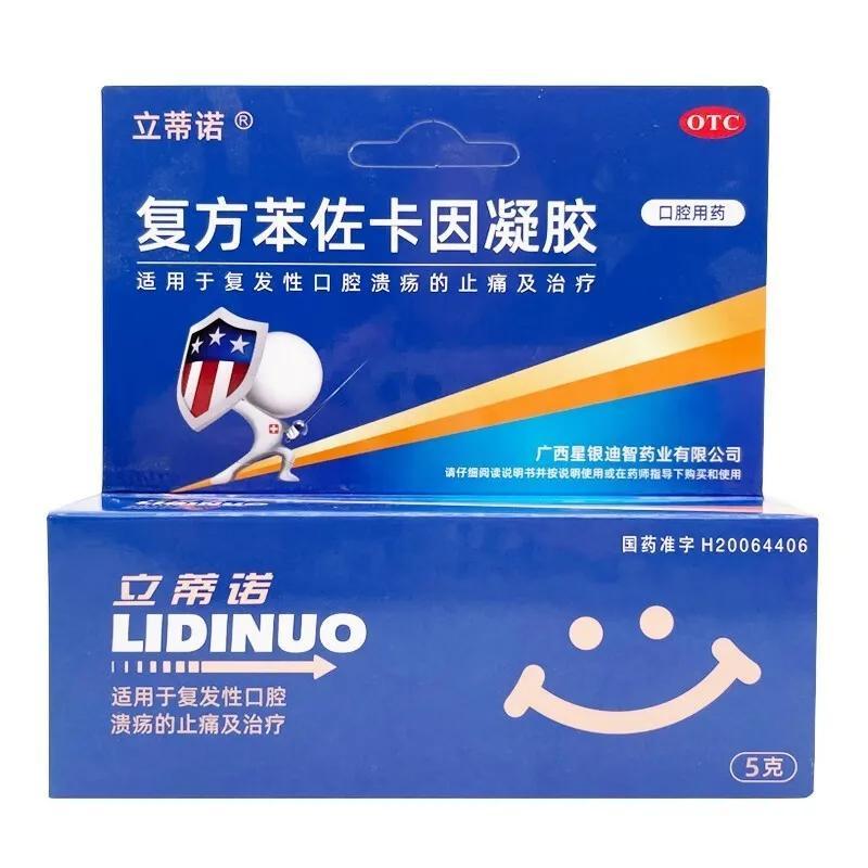 立蒂诺复方苯佐卡因凝胶5g治疗复发性口腔溃疡口疮 - 图1