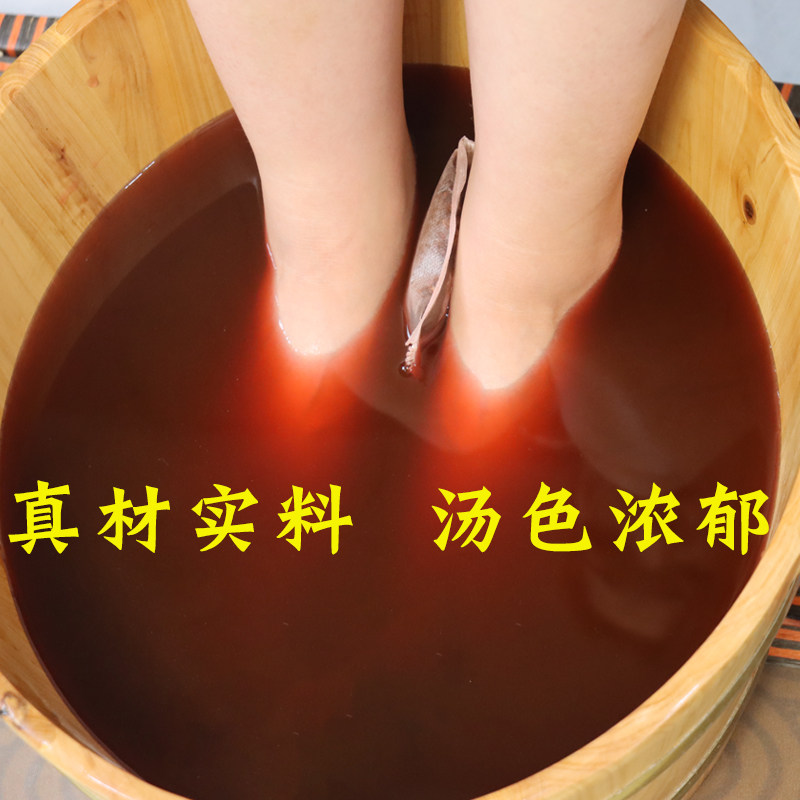 仁美荷红花艾叶泡脚益母草泡脚药 仁美荷浴足剂