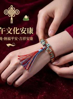 端午节五彩绳双层手工编织古法手链可调节七彩绳手环流苏