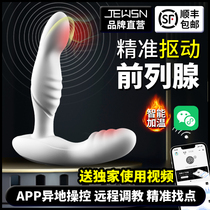 JEUSN Yoshimura Poisonous Dragon Drill Buttoned the Prostate Massage Orgasm God Instrumental Male masturbation in the back of the Vestibular Toy Anus