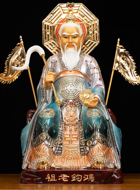 鸿钧老祖神像台湾黄铜鎏金创始元灵鸿钧道人祖师爷家用供奉铜摆件