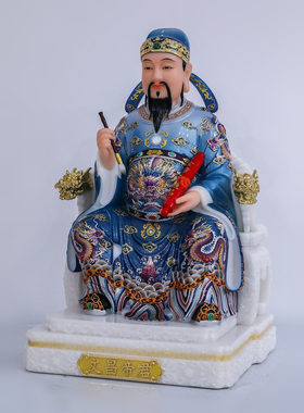 文昌帝君神像汉白玉文曲星君金榜题名文昌像书房桌面摆件供奉摆件