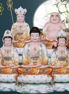 全堂佛像全堂五圣释迦佛观音菩萨地藏王大势至弥勒佛像居家摆件