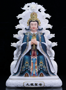 九龙圣母神像家用供奉汉白玉九皇圣母桌面摆件招财龙母娘娘佛像