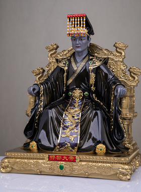 酆都大帝神像丰都大帝神像北阴大帝树脂北太帝君坐像家用供奉摆件
