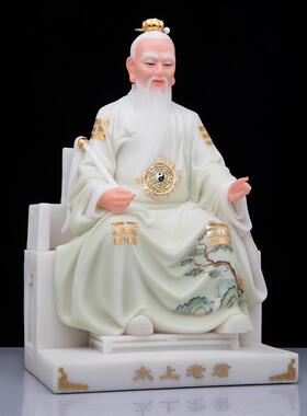 太上老君神像三清道祖坐椅道德天尊汉白玉佛像家用桌面工艺品摆件