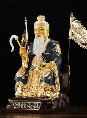 鸿钧老祖神像家用摆件