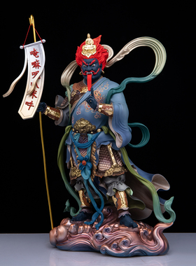 面然大士神像汉白玉大士爷神像羽林大神焰口普渡公面燃鬼王像摆件