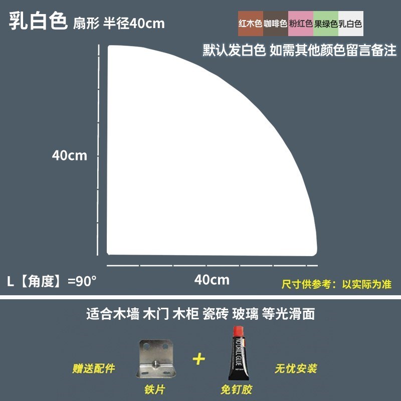 墙角置物架卧室三角形墙上搁板扇形拐角收纳架客厅装饰免打孔隔板 - 图0