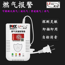 Independent type gas siren gas home kitchen with carbon monoxide fire certified combustible gas detector