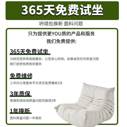 毛毛虫沙发togo奶油客厅懒人沙发可躺可睡单人沙发网红阳台休闲椅 - 图2