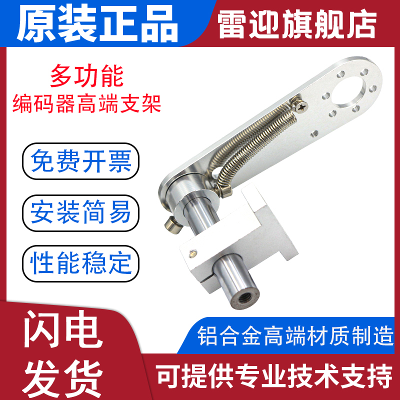 编码器组件安装支架 支架固定架同步器 新款支架计米轮E6B2 OVW2 - 图0