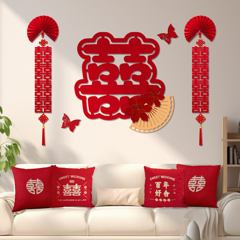 结婚喜字男方女方婚房客厅装饰布置套装婚礼婚庆喜字婚庆用品大全,淘宝优惠券,粉丝福利购,淘宝优惠卷