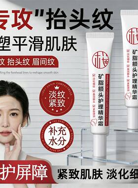 正品官方矿脂额头纹川字纹护理霜胶原蛋白精华霜纹皱纹提拉紧致FG