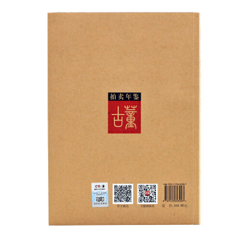 【当当网正版书籍】2021玉器 当科图书音像收藏鉴赏