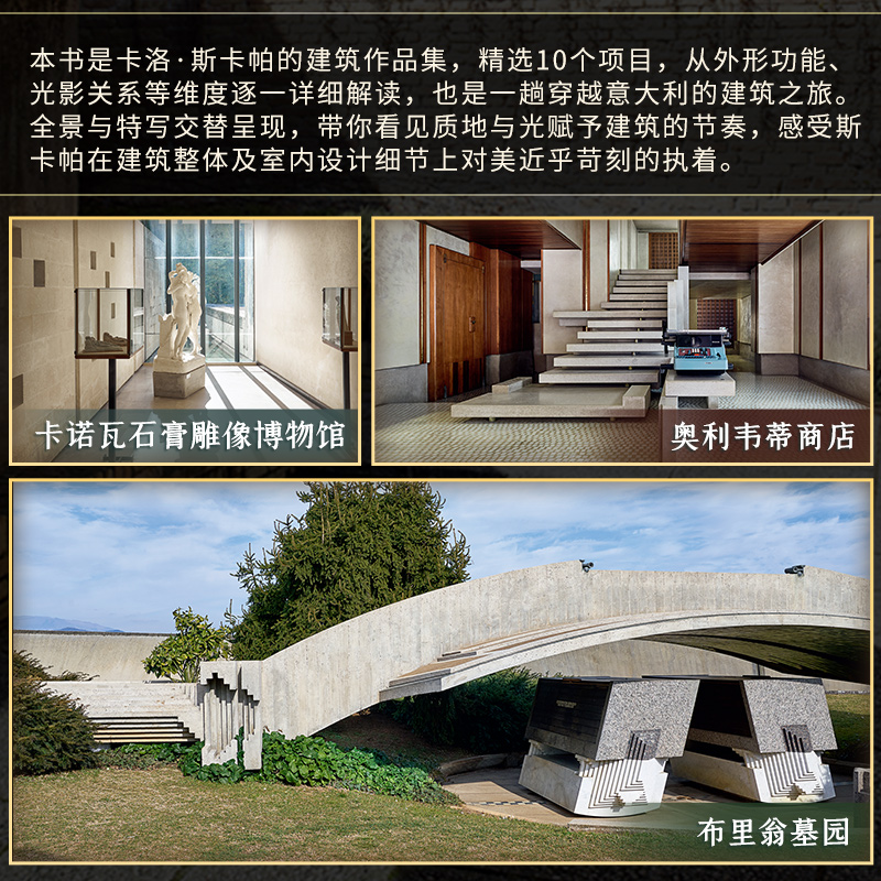 【当当网正版书籍】卡洛斯卡帕作品集超越物质建筑大师作品集路易斯康安藤忠雄贝聿铭芦原义信世界建筑艺术书籍建筑设计摄影作品集-图1