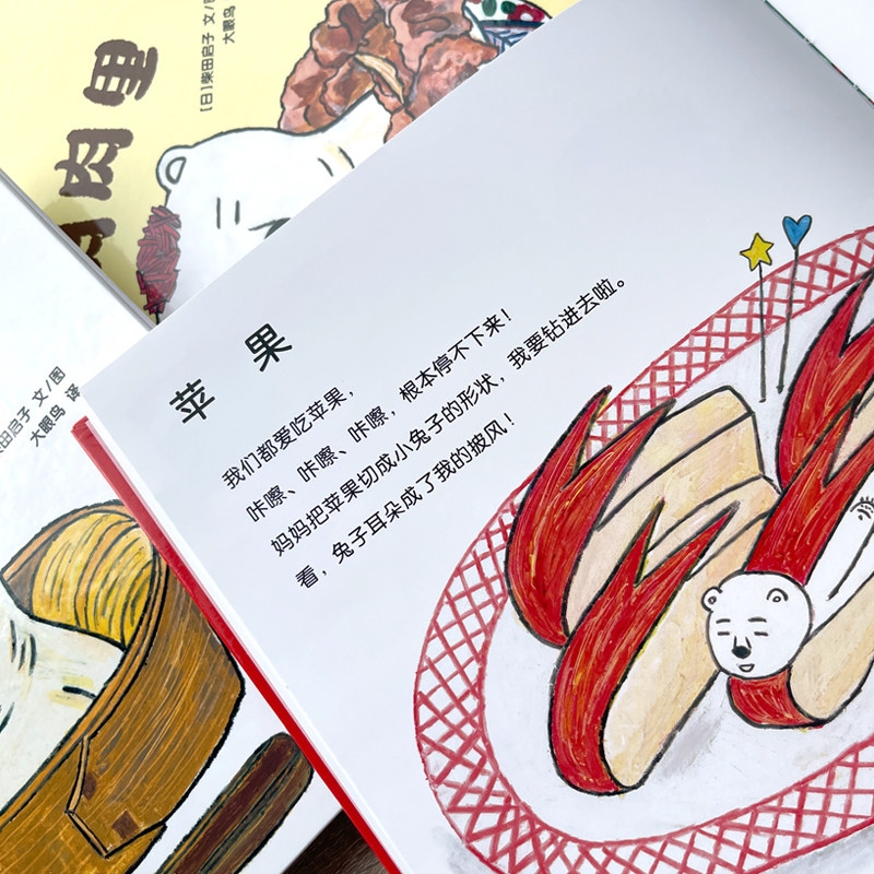  当科图书音像绘本/图画书/少儿动漫书