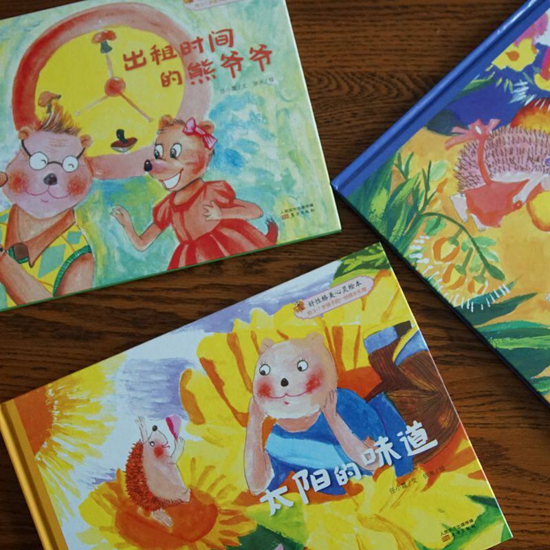 好性格美心灵快乐的笨笨熊绘本 当科图书音像益智游戏/立体翻翻书/玩具书