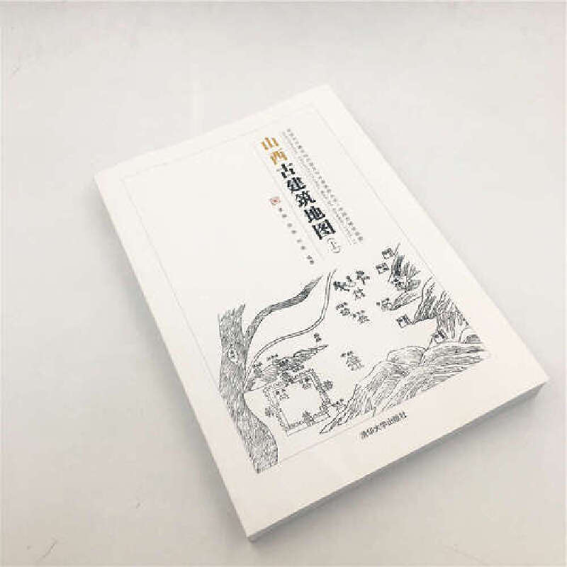 山西古建筑地图(上)-图1