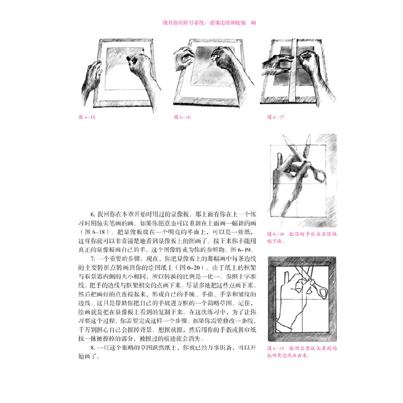 像艺术家一样思考 白金版 艾德华著 绘画和骑单车的艺术 素描训练 记忆绘画五天学会画画 绘画技法学习书籍 创造力培训课程用书