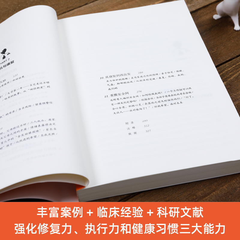 高压年代：如何帮助孩子在大学渡过难关、顺利       成人 - 图1