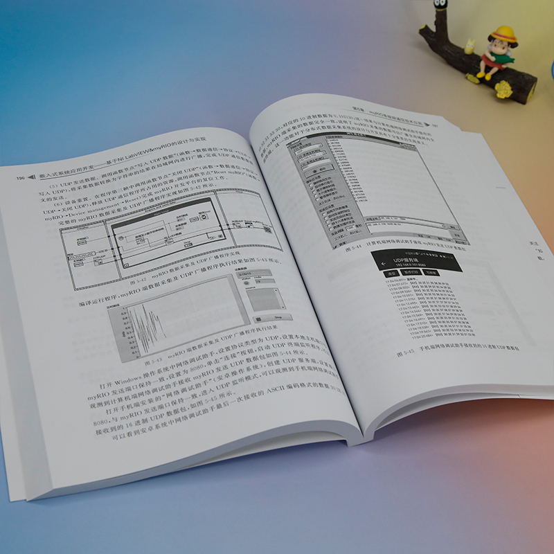 嵌入式系统应用开发——基于NI LabVIEW&myRIO的设计与实现-图1