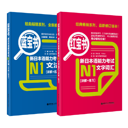 当当网正版新时代大学日语2学生用书1 2 3 4附音频周异夫大学日语4教材系列零基础自学入门教学大纲标准编写日语二外新编日语-图2