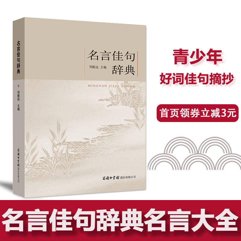 励志名言 新人首单立减十元 22年1月 淘宝海外