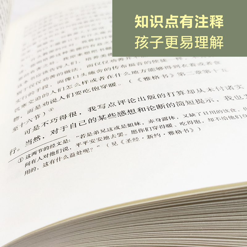 名人传记卷全6册原著精译&非改写林肯传富兰克林自传华盛顿传居里夫人自传名人传人类群星闪耀时-图3